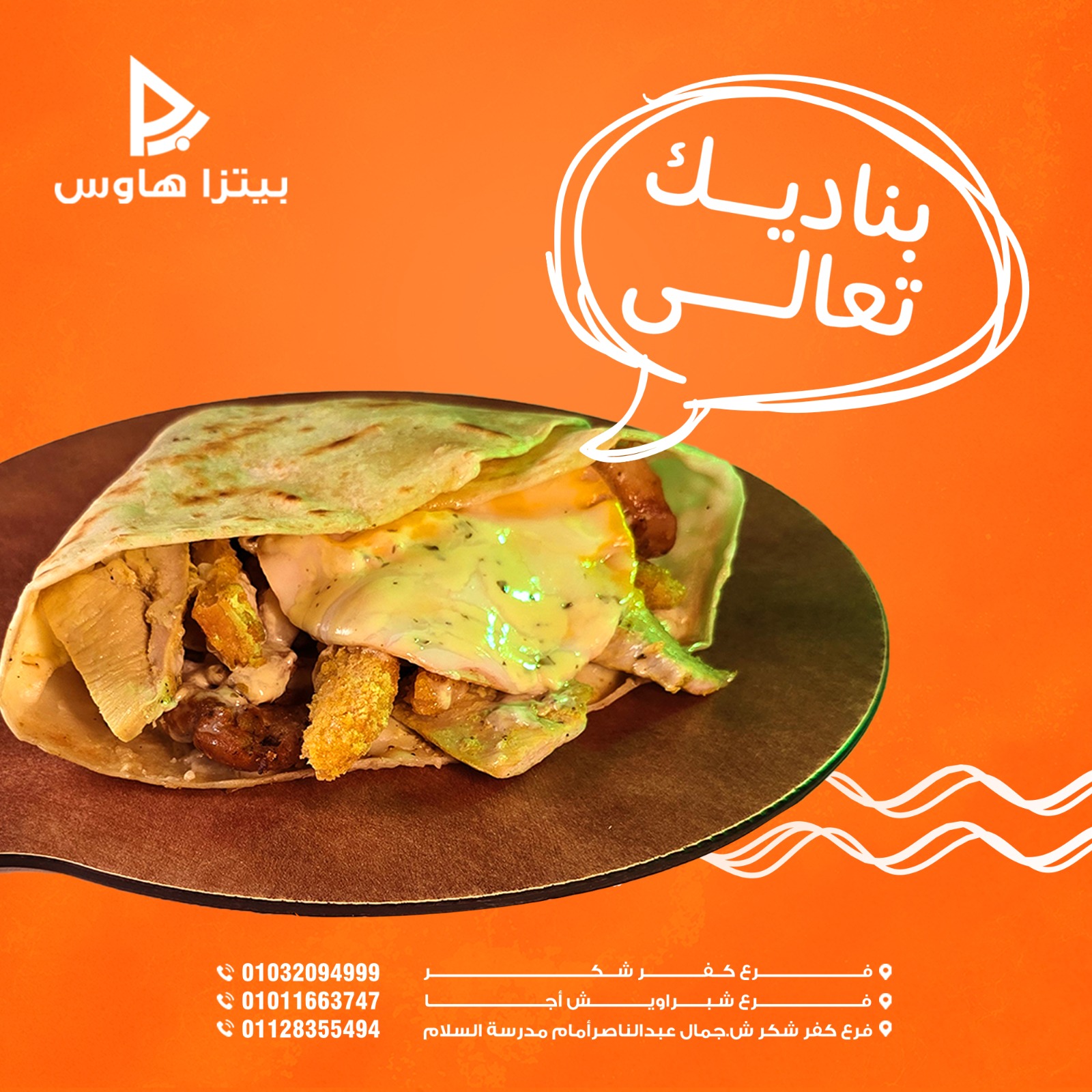 كريب مشكل فراخ