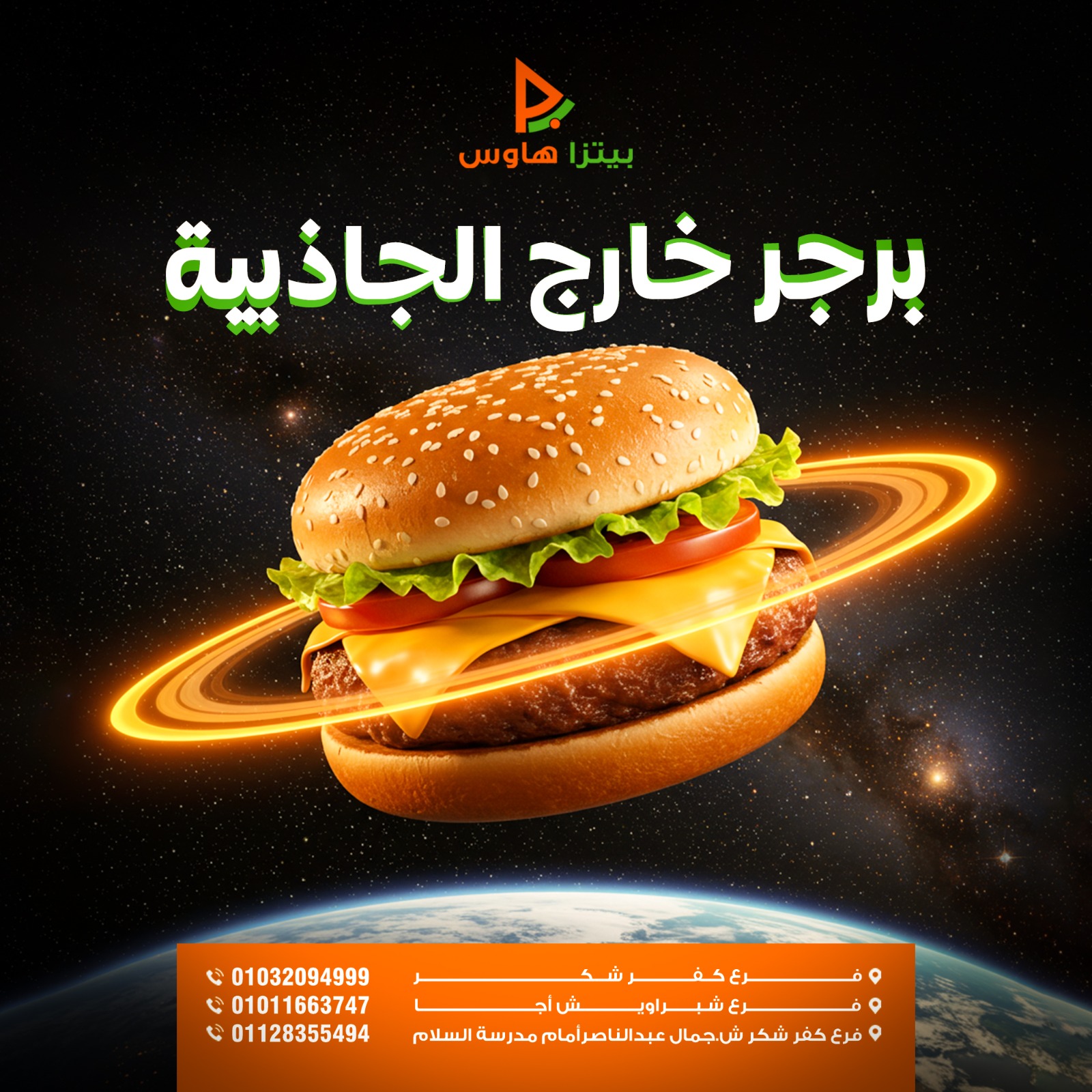 جراند برجر